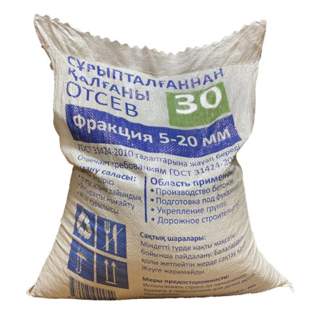 Отсев (песок из отсевов дробления),30кг КазСтрой-Экология