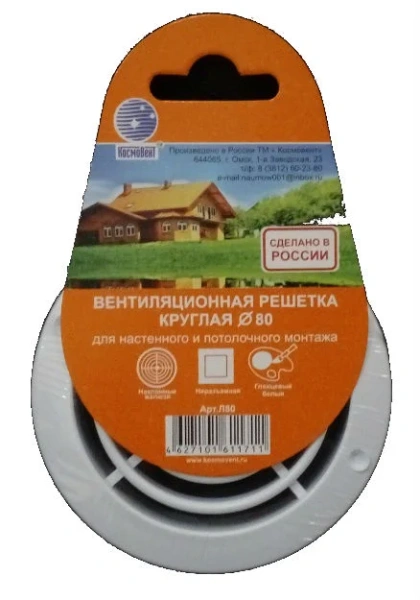 Решетка вент. круглая (Дифузорная)