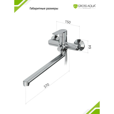 Смеситель в/д GROSS AQUA 7250545C-35F Минима (Scandi), дл. излив