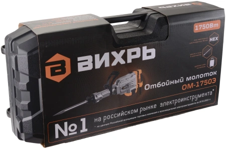 Отбойный молоток ОМ-1750Э Вихрь