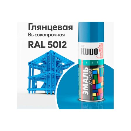 Аэрозоль эмаль 520мл универсальная голубой KU-1010