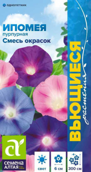 Семена Цветы Ипомея Пурпурная смесь/Сем Алт/цп 0,5 гр. Вьющиеся растения №81