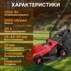Газонокосилка электрическая WORTEX LX LM 3212 1200 Вт, шир.32 см, арт.1334803