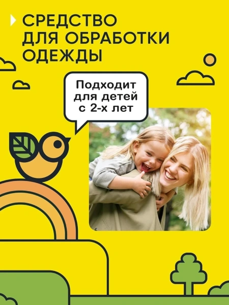 Аэрозоль Gardex Baby от клещей и комаров 150 мл