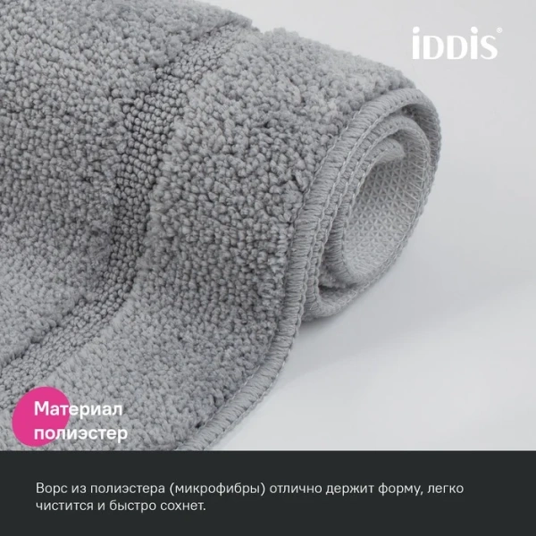 Набор ковриков для ванной IDDIS 65х45+45х45 см микрофибра серый PSET06Mi13
