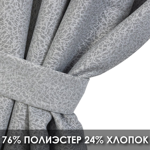 Штора на тесьме Tulia 160х270 см с подхватом 111028660