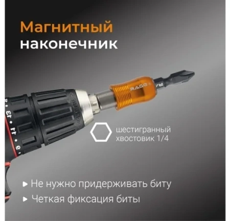 Держатель для бит QUICK LOCK 60 мм RAGE by VIRA (554181)