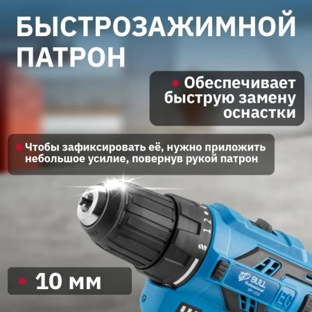 Дрель-шуруповерт аккумуляторный BULL SR 1203 в чем. БЕСЩЕТ., 12 В, 40 Н*м, 2*2 А*ч акб, БЗП 10 мм