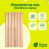 Решетка на пол Банные штучки, для бани и сауны 50х100х4 см, ольха 33253