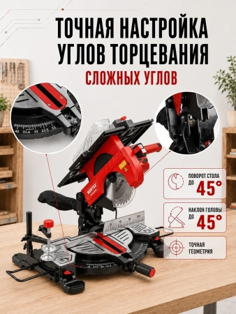 Пила торцовочная комбинированная WORTEX MS 2520-2 LMB в кор. (2000 Вт, 255х30.0 мм, глуб. до 78 мм,