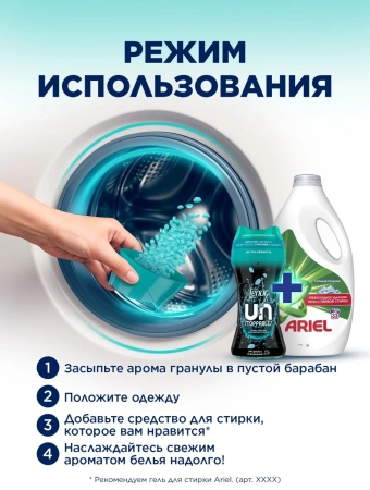Кондиционер-ароматизатор для белья LENOR Непрерывная свежесть 195г