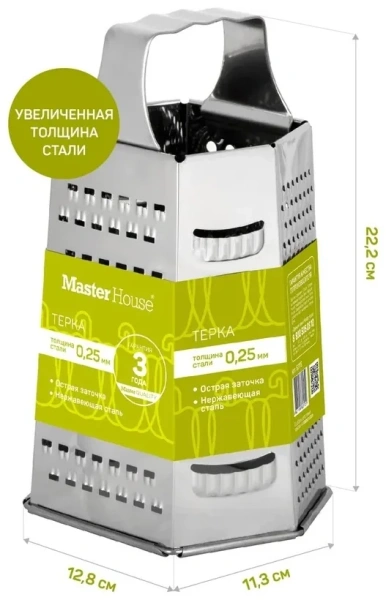 Терка шестигранная Master House Алмаз