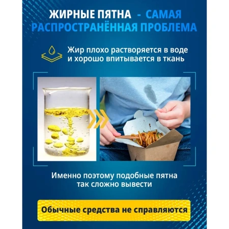 Пятновыводитель от жирных пятен Salton CleanTech 120 мл