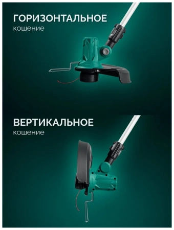 Триммер аккумуляторный бесщеточный (ТАБ-2031-21) ЗУБР, 20 В, 310 мм, 1 АКБ LMS (2 Ач)