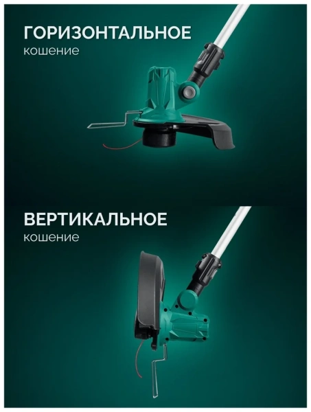 Триммер аккумуляторный бесщеточный (ТАБ-2031-21) ЗУБР, 20 В, 310 мм, 1 АКБ LMS (2 Ач)