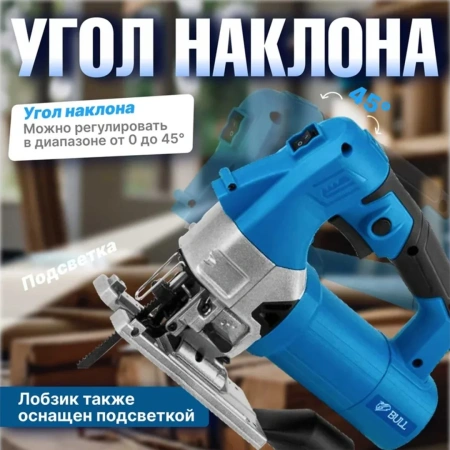 Лобзик электрический BULL ST 1301 в чем. 800 Вт, 800-2600 ход/мин, до 135 мм