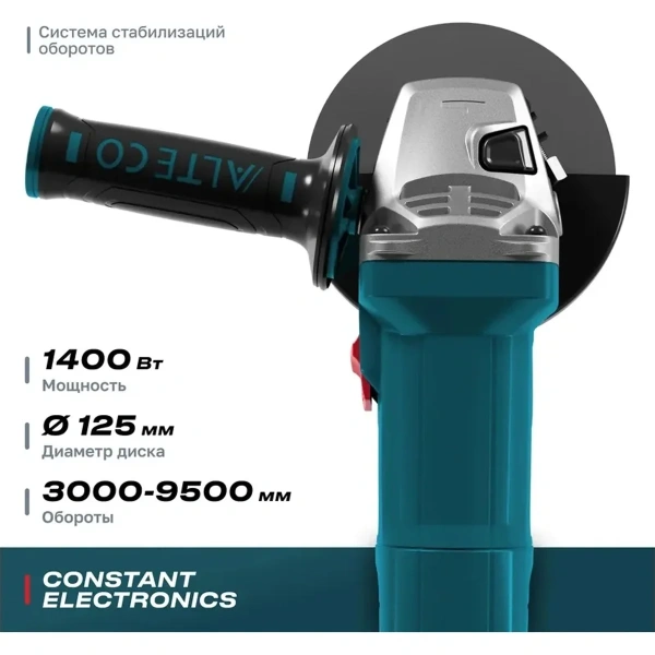Шлифмашина угловая AG 1400-125 ECS + ADE 125 ALTECO