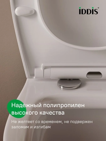 Сиденье из полипропилена, 008, Soft Close, Easy Fix, IDDIS, 008PPSEi31