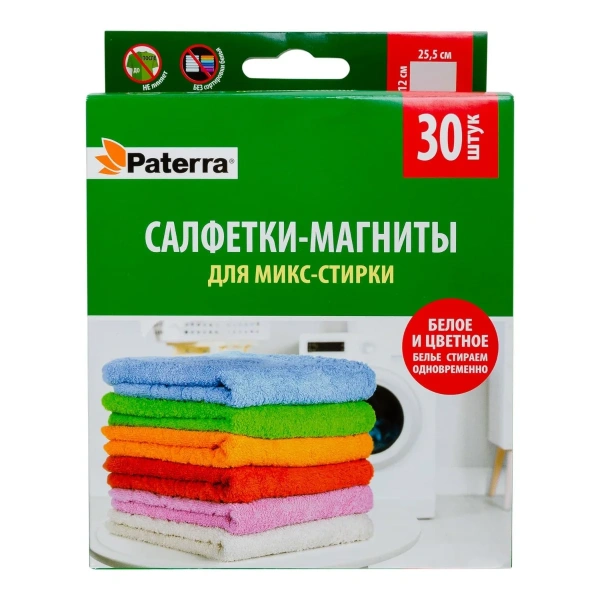 Салфетки-магниты Paterra для МИКС-стирки, в наборе 20 шт