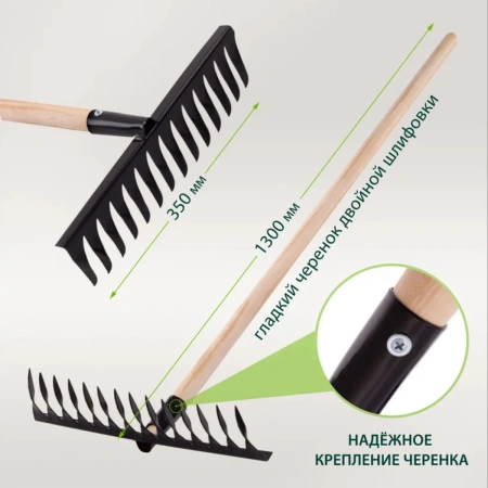 Грабли стальные, 350х1300 мм, 14 витых зубьев, деревянный черенок, Россия// Сибртех