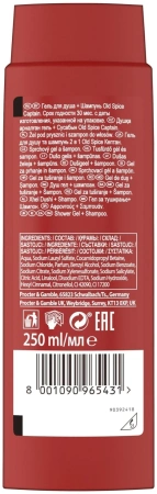 Гель для душа Old Spice Captain  250мл