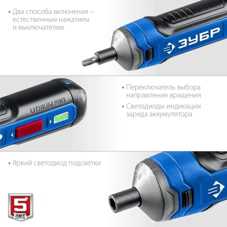 Отвертка аккумуляторная ЗУБР Профессионал ZUBR GO 4 Vmax, кейс, 33 биты, (PSD-4S)
