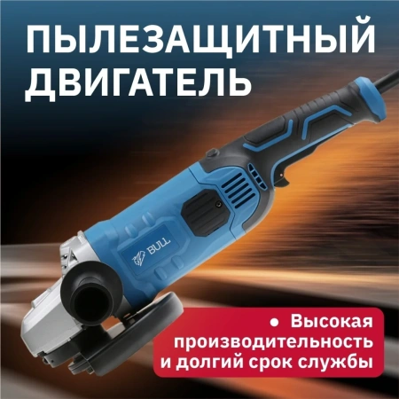 Углошлифмашина двуручная BULL WS 2301 в кор. 2400 Вт, 230 мм, вибро, плавный пуск, 4м