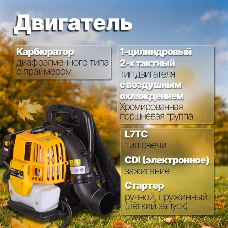 Воздуходувка бензиновая GB-52S Huter