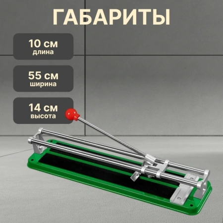 Плиткорез 400мм ВОЛАТ