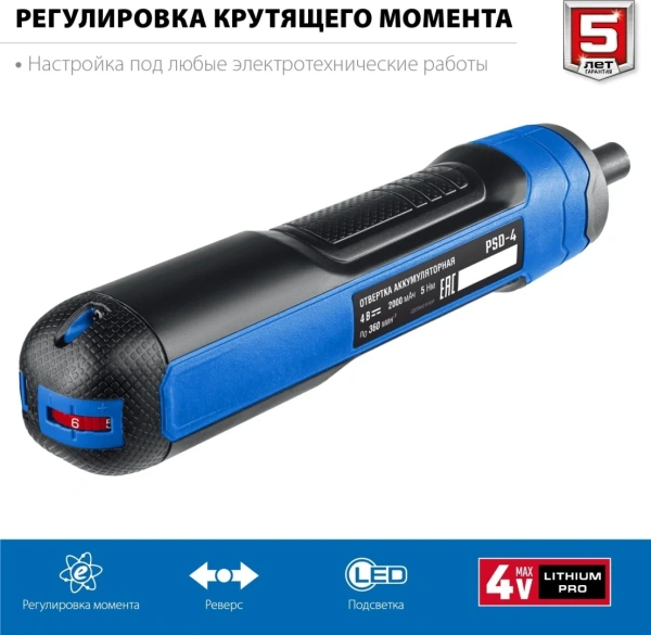 Отвертка аккумуляторная ЗУБР Профессионал ZUBR GO 4 Vmax, кейс, 33 биты, (PSD-4S)