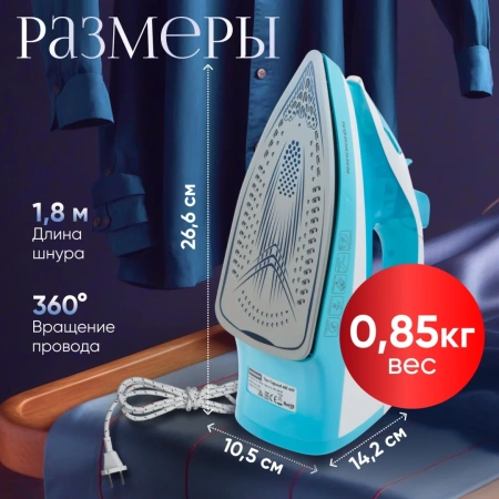 Утюг электрический AIR-409 NORMANN