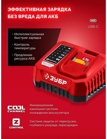 Аккумулятор ЗУБР, 20 В, 2.0 А·ч, LMS (АКБ-20-2)