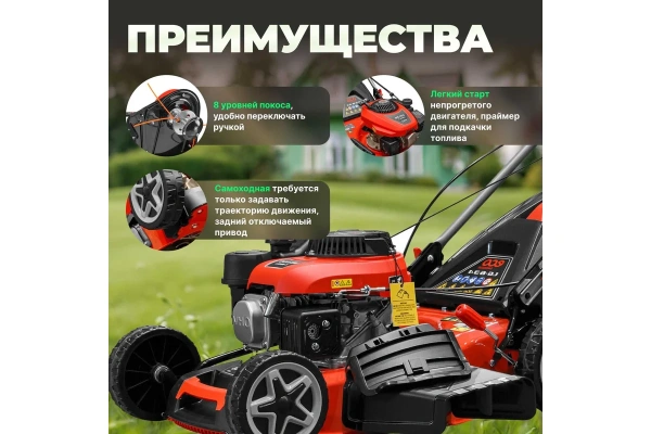 Газонокосилка бензиновая ECO LG-634 самоходная, арт.EC3420-1
