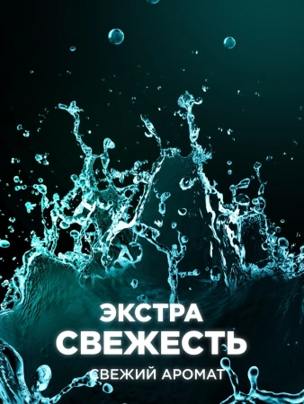 Кондиционер-ароматизатор для белья LENOR Непрерывная свежесть 195г