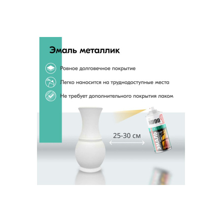 Аэрозоль эмаль 520мл универсальная золото KU-1028