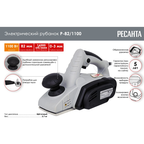 Рубанок электрический Р-82/1100 Ресанта