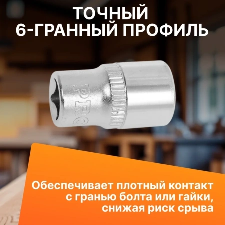 Головка 1/4" 10мм 6гр. PRO STARTUL (PRO-54010)
