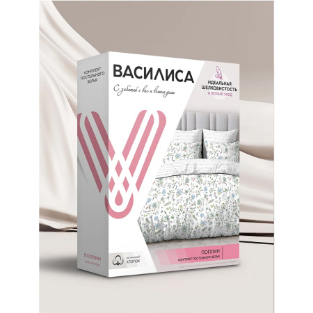 Комплект постельного белья Василиса 2,0  нав 70х70х2 шт 20186/1 Поплин
