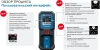 Дальномер лазерный Bosch GLM 25-23