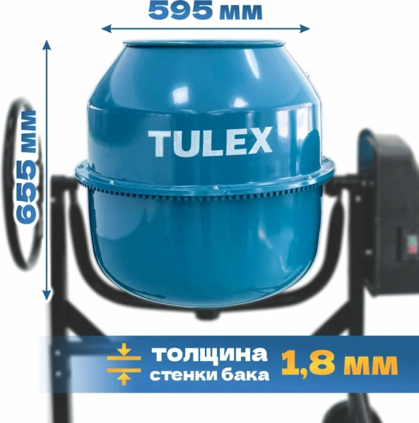 Бетоносмеситель TULEX TМ-180, 850Вт