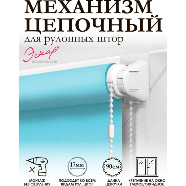 Комплект крепления для миниролло белый 16000