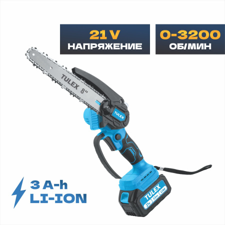 Мини-пила цепная аккумуляторная TULEX TBS-8, BL, шина 8"(20см), Li-Ion, 0-3200 об/мин, 3 А/ч, 21В