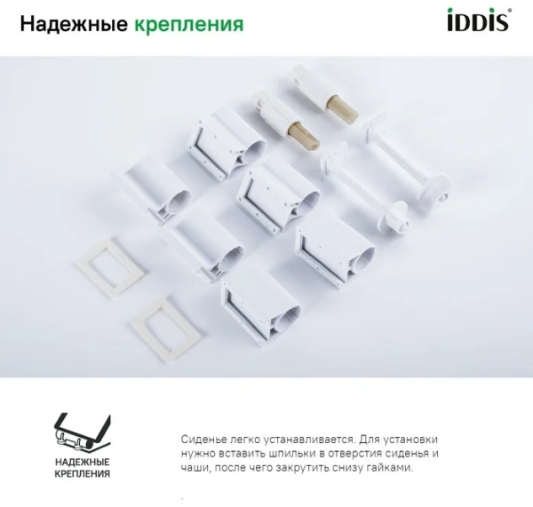Сиденье для унитаза, полипропилен, Soft Close, IDDIS, 006, 006PPSCi31