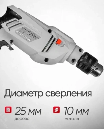 Дрель ударная ДУ-13/580 Ресанта