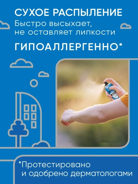 Аэрозоль от комаров Gardex Sport 100мл GR0002