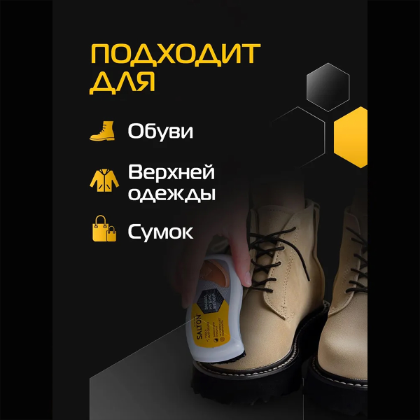 Губка Salton Волна для нубука, замши, велюра