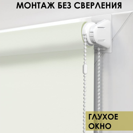 Штора рулонная для балконной двери Бонд 52х215 см крем 2917052215