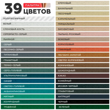 Затирка эпоксидная PLITONIT Colorit EasyFill белый - 2