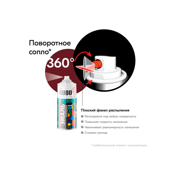 Эмаль KU-10045 универсальная KUDO бордовая (аэрозоль)