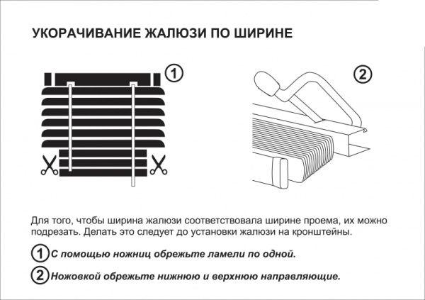 Жалюзи пластик белый 150х160